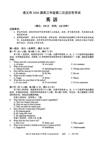 贵州省遵义市2026届上学期高三二模适应性考试 英语试题（PDF版，含答案、听力原文，无音频）