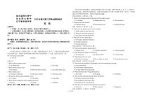 东北三省三校（哈尔滨师大附中、东北师大附中、辽宁省实验中学）2025届高三下学期第二次联合模拟考试英语试题（含答案）