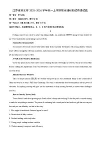 【英语】江苏省淮安市2025-2026学年高一上学期期末调研测试试题（学生版+解析版）