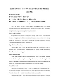 【英语】江西吉安市2025-2026学年高二上学期期末教学质量检测试题（学生版+解析版）