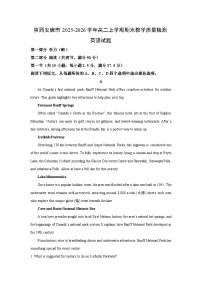 【英语】陕西安康市2025-2026学年高二上学期期末教学质量检测试题（学生版+解析版）