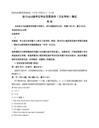 四川省科学城第一中学2025_2026学年高一上学期期中考试英语试题（文字版，含答案）