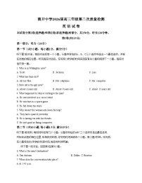 天津市南开中学2025_2026学年高三上学期12月月考英语试题（文字版，含答案）
