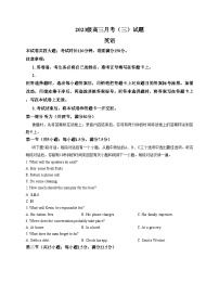 陕西省多校联考2025_2026学年高三上学期第三次月考模拟英语试卷（扫描版含答案)