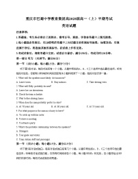 重庆市重庆市渝中区巴蜀中学校2025_2026学年高一上学期12月期中英语试题（文字版，含答案）