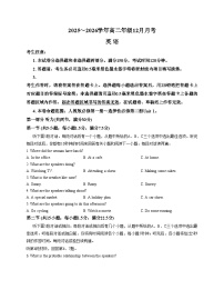 辽宁省朝阳市建平县高级中学多校2025_2026学年高二上学期12月月考英语试卷（文字版，含答案）