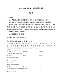 山西省三晋卓越联盟2025_2026学年高三上学期9月质量检测英语试卷（文字版，含答案）