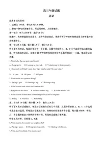 江苏无锡市2025-2026学年高三上学期2月期末英语试题（试卷+解析）
