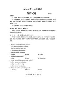 山东省青岛市2026年高一上学期2月期末测试英语试题（含答案及听力原文、无听力音频）