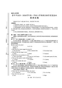 云南普洱市高一期末考试2025-2026学年高一年级上学期期末教学质量监测英语试卷