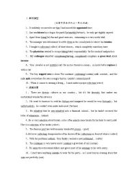 高中英语人教版 (2019)必修 第三册Unit 3 Diverse Cultures同步训练题