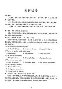 2026届重庆市巴蜀中学高三上学期1月一模考试（月考卷六）英语试卷（含听力）（含答案）