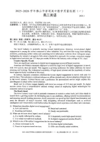广东省佛山市普通高中2026届高三上学期教学质量检测(一)英语试卷+答案（无听力）