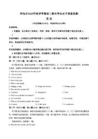 广西壮族自治区河池市2025_2026学年秋季上学期高三英语期末学业水平质量检测试卷（文字版，含答案频）
