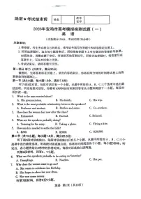 2026届陕西省宝鸡市高三上学期高考模拟检测英语试题（一）（含答案）