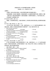 陕西省宝鸡市2026年高三上高考模拟检测试题(一)英语（含答案）试卷