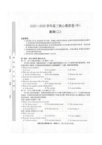 2025-2026学年九师联盟高三核心模拟卷（中）（二）英语试卷（含解析）