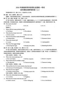 2026年重庆市高三学业水平选择性考试高考模拟调研卷二英语（含解析）试卷