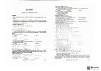 2026届吉林省白山市高三上学期一模英语试题（含解析）