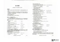 2026届吉林省白山市高三上学期一模英语试题（含解析）