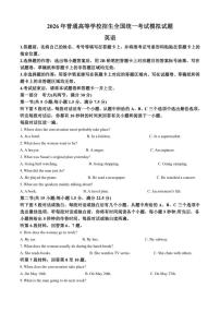 2026届河北省沧州市沧县沧县中学高三上学期一模英语试题（含答案）