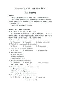 福建省漳州市2025-2026学年高三上学期期末教学质量检测英语试题（含答案及听力音频、听力原文）