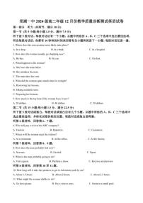 芜湖市第一中学2025-2026学年高二上学期12月份教学质量诊断测试英语试卷（含答案）
