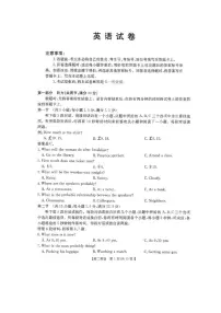 辽宁省抚顺市六校协作体2025-2026年高二上期末考试英语试卷（含解析）