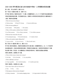 2025-2026学年黑龙江省大庆市实验中学高一上学期期末英语试题（含答案）