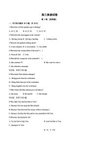 2026届河北省沧州市十二校联考高三上一模英语试题（含答案）