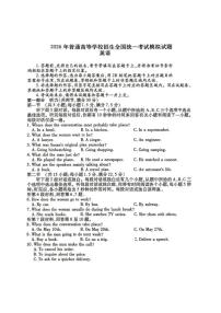 2026届河北省沧州市沧县沧县中学高三上学期一模英语试题（含听力原文含解析）