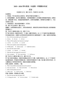 河北唐山市2025-2026学年度高一年级第一学期期末考试英语试题（试卷+解析）