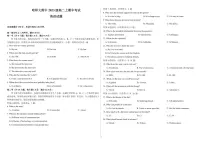 黑龙江省哈尔滨师范大学附属中学2024-2025学年高二上学期期中考试 英语试卷 含答案（含听力）