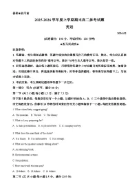 福建泉州市2025-2026学年度上学期期末高二参考试题英语试题（试卷+解析）