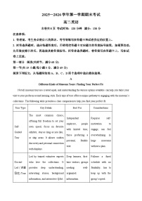 广东韶关市2025-2026学年学年第一学期期末考试高二英语试题（试卷+解析）