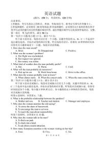 四川省绵阳中学2026届高三上学期第二次模拟考试英语试卷（含答案）