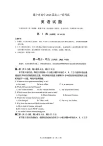 四川省遂宁市高中2026届高三上学期一诊考试英语试卷（含答案）
