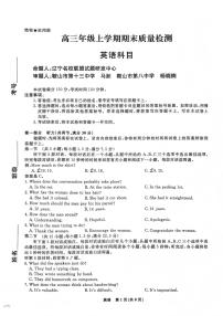 吉林市2026届高三上学期第二次调研测试（吉林二调）英语试卷（含答案）
