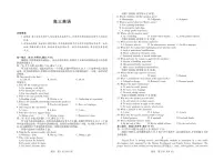 海南省天一大联考2025-2026学年高三上学期期末联考（海南二模）英语试卷（含答案）