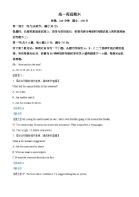 湖南师范大学附属中学2025-2026学年高一上学期1月期末考试英语试题（Word版附解析）含听力音频