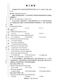 英语-湖南长沙市湖南师大附中2025-2026学年高三上学期月考六试卷及答案