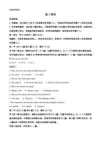 河北承德市2025-2026学年高三上学期期末考试英语试题（试卷+解析）
