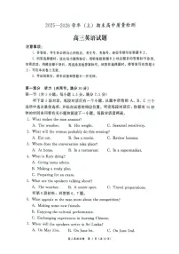 2025—2026学年（上）高三上学期期末教学质量检测英语试卷+答案