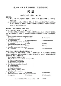 遵义市2026届高三上学期2月第二次适应性考试英语试卷+答案