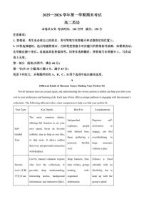广东韶关市2025-2026学年学年第一学期期末考试高二英语试题（试卷+解析）