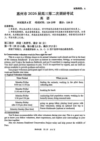 广东省惠州市2026届高三上学期第二次调研考试英语试卷（附参考答案）