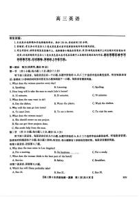 2026年九师联盟高三上学期期末英语试题及答案