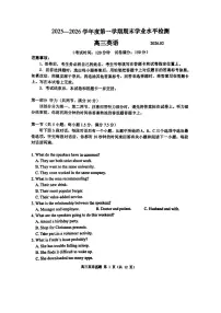 青岛市2025-2026学年度高三第一学期期末学业水平检测英语试题及答案