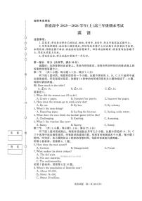 青桐鸣2025-2026学年度普通高中高三第一学期期末英语试题及答案