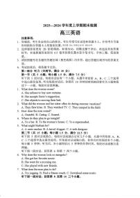 三门峡2025-2026学年度高三第一学期期末英语试题及答案